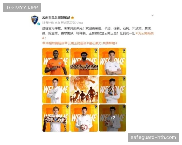 中超引援风云再起：豪门竞逐顶级球星引热议